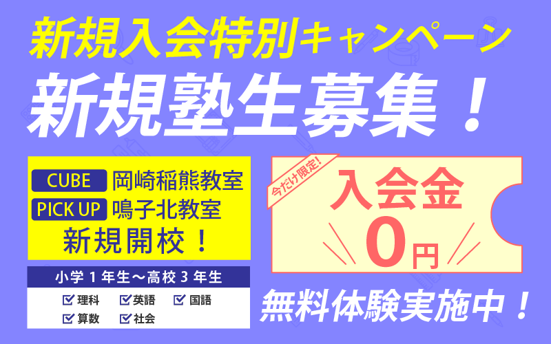 新規生徒募集の画像