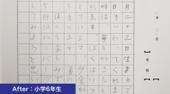 作文After