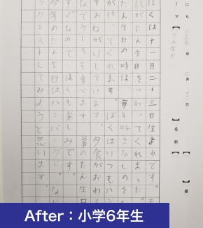 作文After