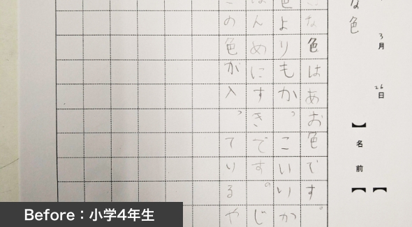 作文before