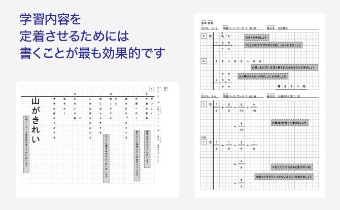 当塾専用のオリジナルノート