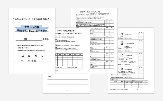 当塾専用のオリジナルノート